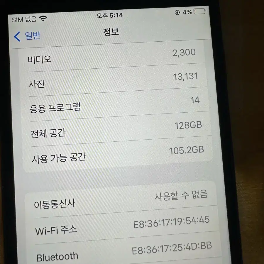 아이폰7 매트블랙 128gb 배터리 성능 100%