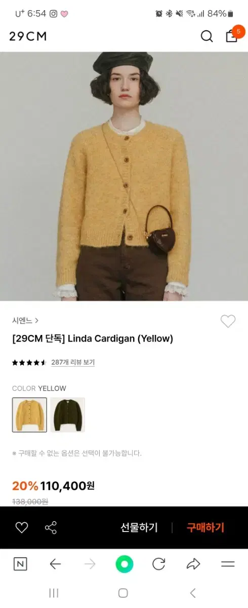 시엔느 린다가디건 Linda Cardigan (Yellow)