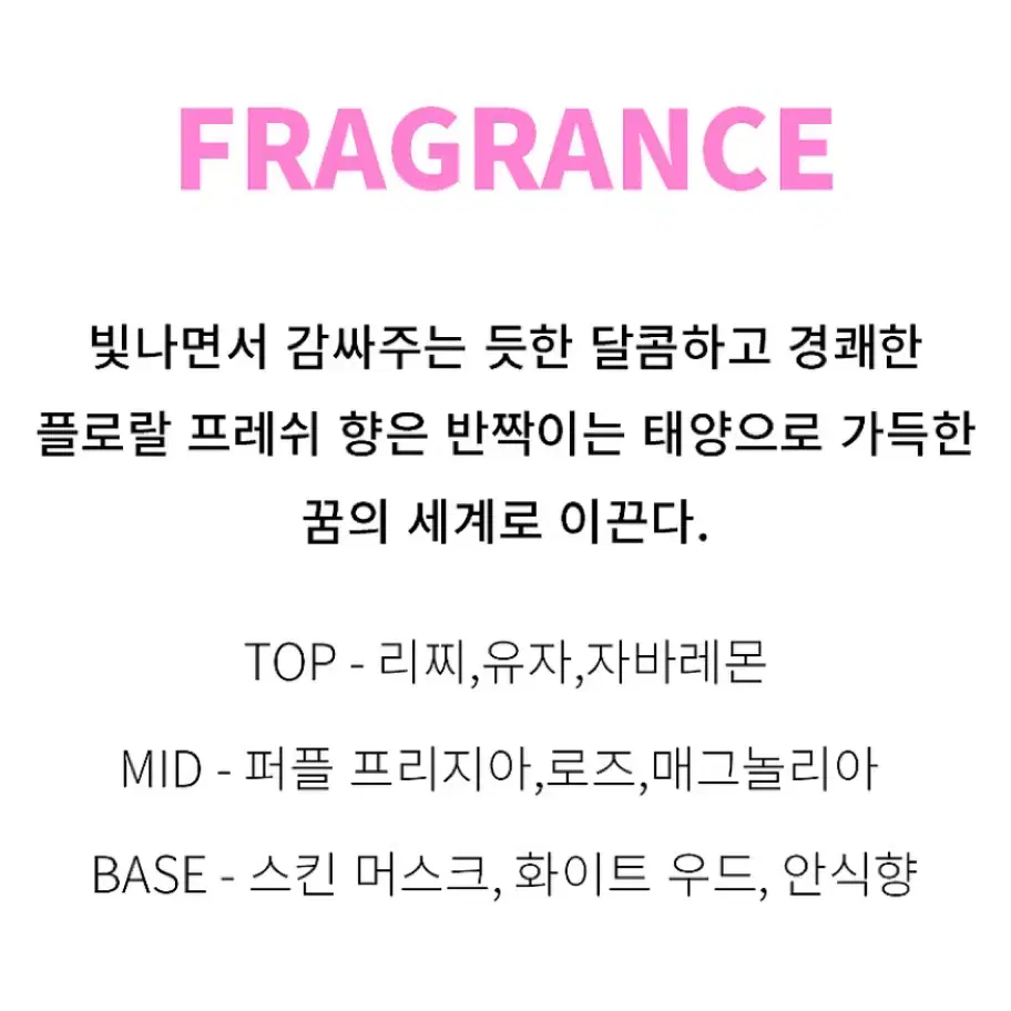 안나수이 플라잇 오브 팬시 30ml 배송지로 보내드려요