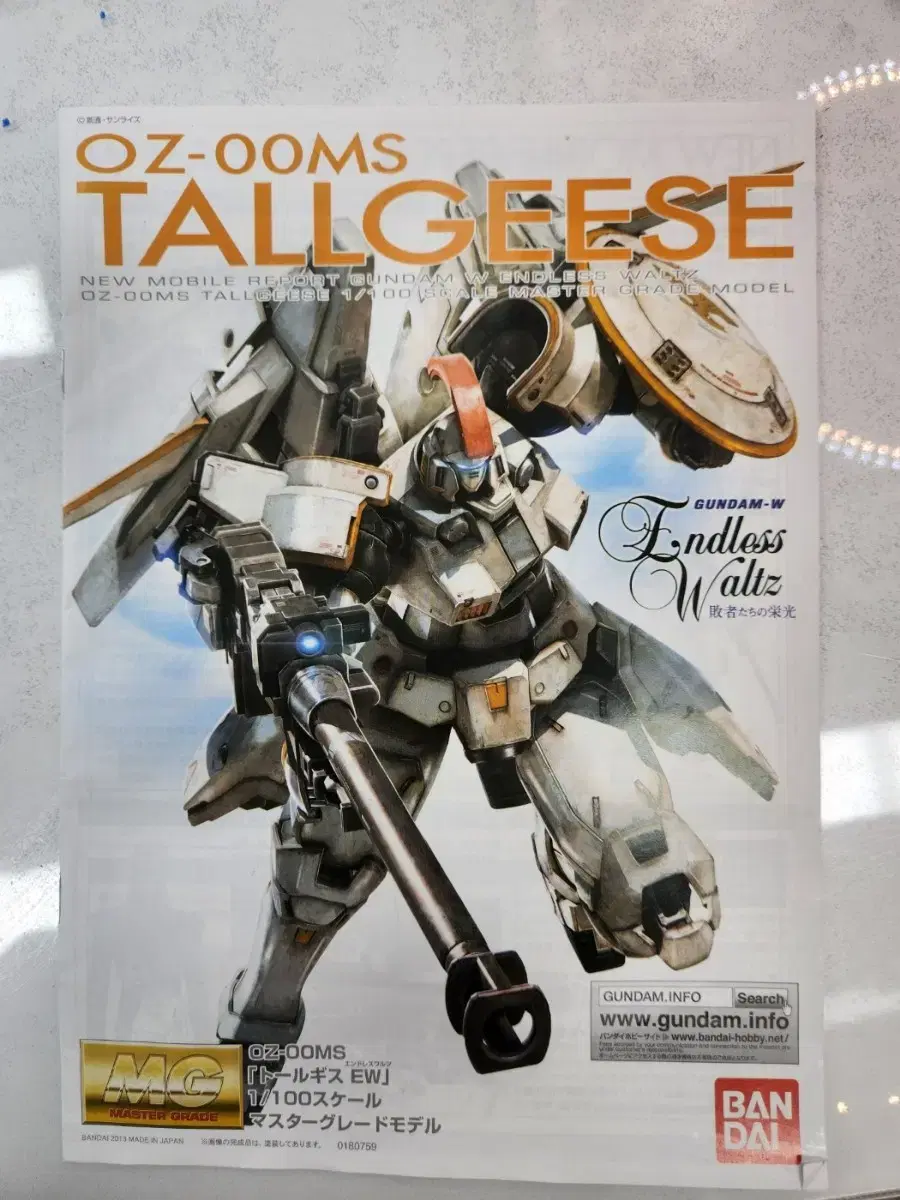 MG TolgisEW Gundam