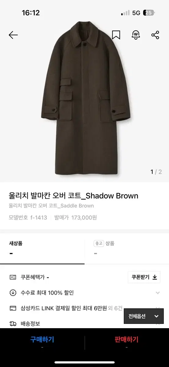 라퍼지스토어 발마칸 코트 Shadow Brown M사이즈