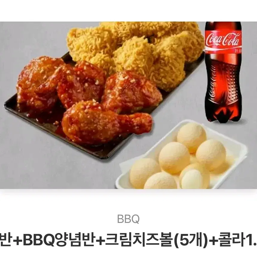 비비큐 황올 양념 반반, 치즈볼