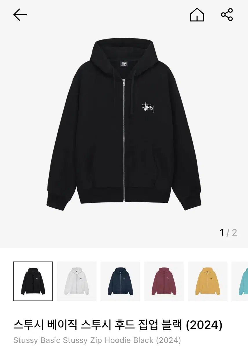 Stussy Hooded Zip-up 2024 Black size M