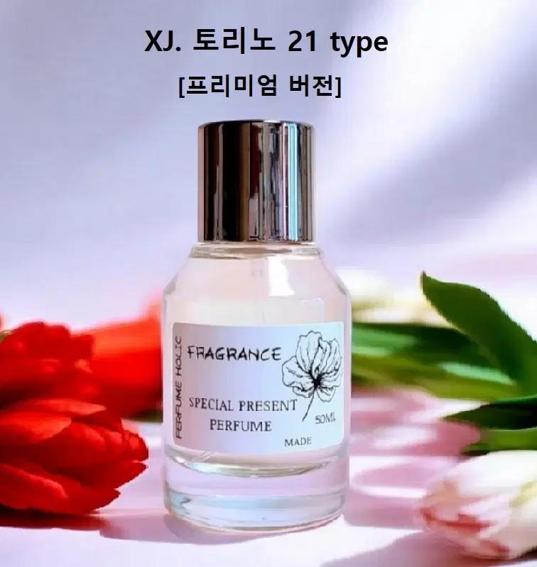 50ml [제르조프ㅡ토리노21 type] 퍼퓸 니치 향수