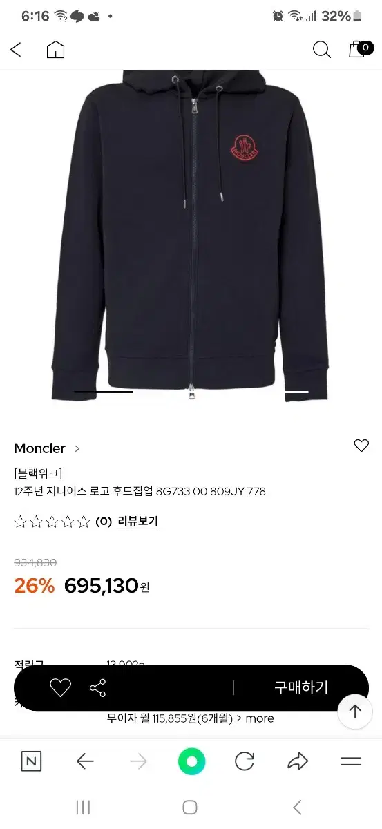 몽클레어 집업