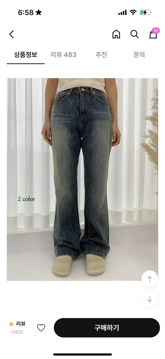 페인티드우드 Vintage bootscut denim 중청데님바지