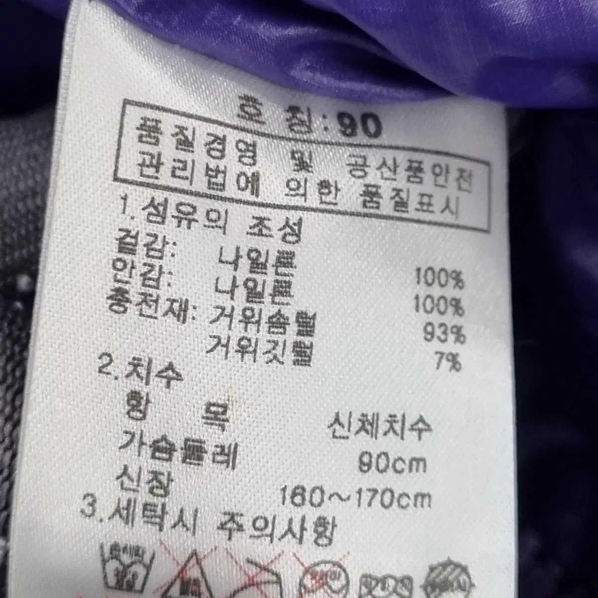 1104- k2 여자 구스다운 경랑 패팅 아웃도어 90