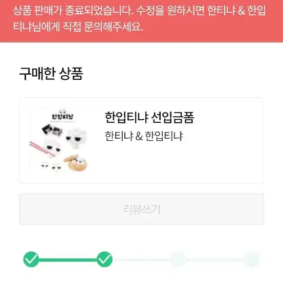 보넥도 태산 비공식 10cm 솜인형한입티냥