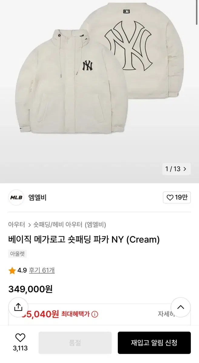 Mlb 베이직 메가로고 숏패딩 파카 NY (Cream)