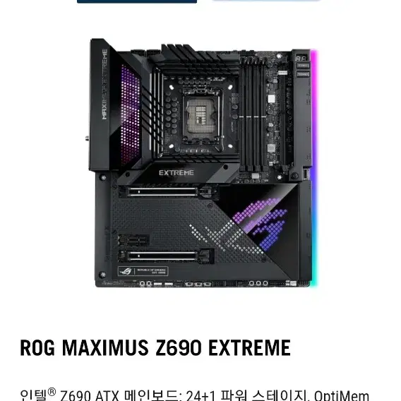 ASUS ROG MAXIMUS Z690 EXTREME