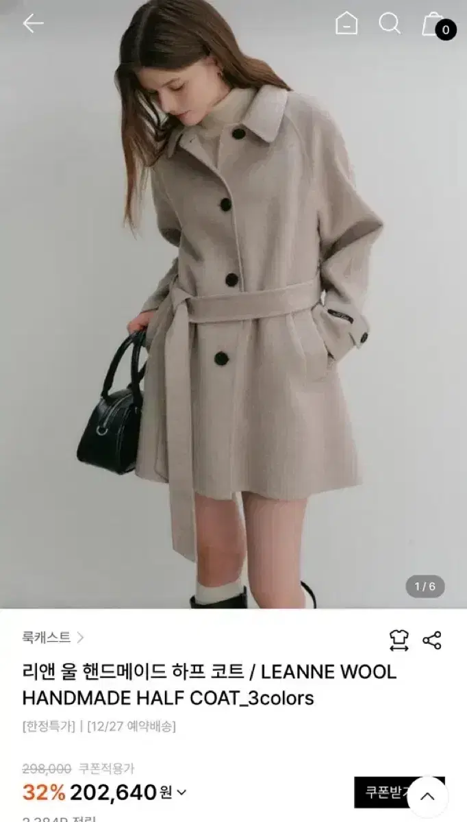 룩캐스트 리앤 하프코트 beige