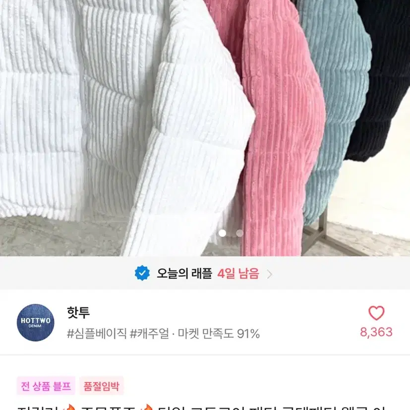 (에이블리) 하이넥 겨울 패딩/점퍼/니트패딩