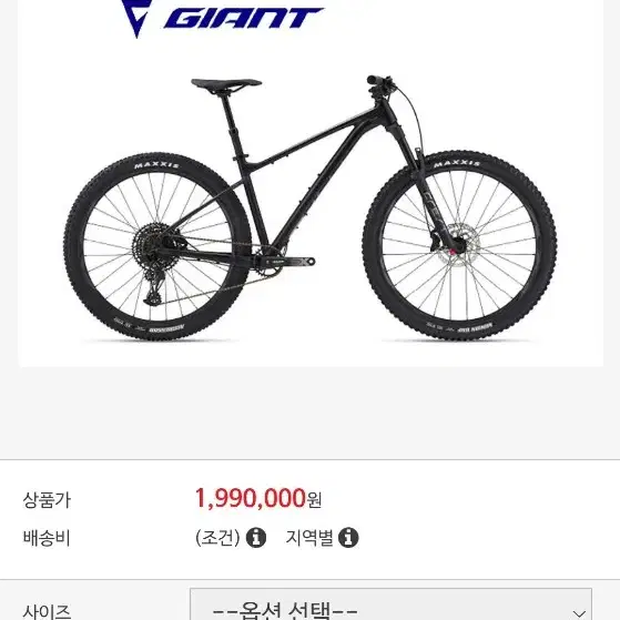 신차 자이언트 MTB 튜블리스세팅 트렉 로스코 동급