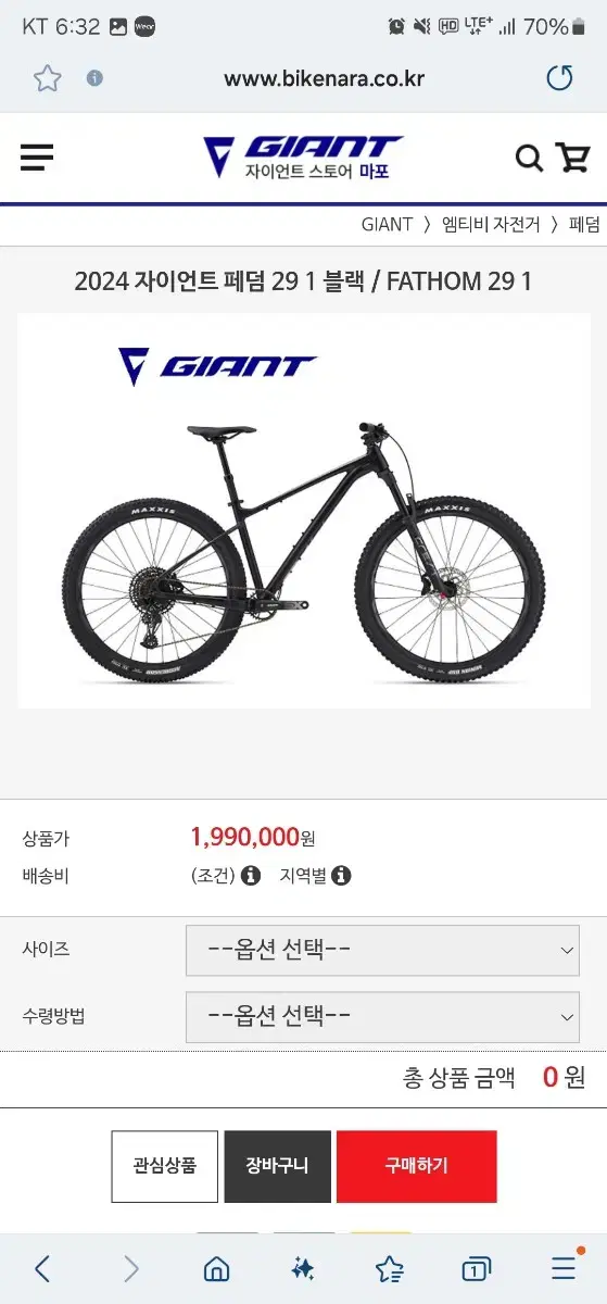 신차 자이언트 MTB 튜블리스세팅 트렉 로스코 동급