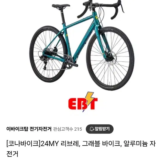 코나 그래블 자전거 로드 MTB