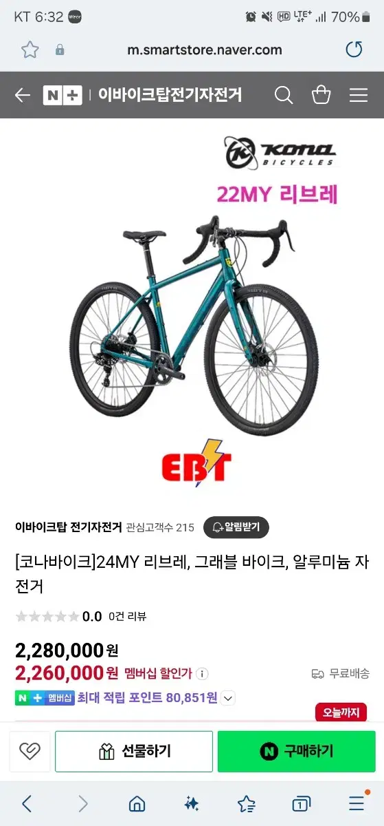 코나 그래블 자전거 로드 MTB