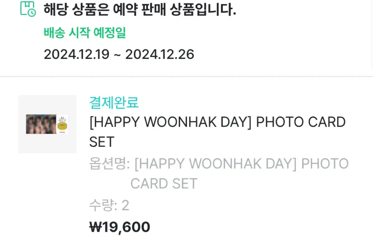 boynextdoor woonhak birthday md photocard set wts does