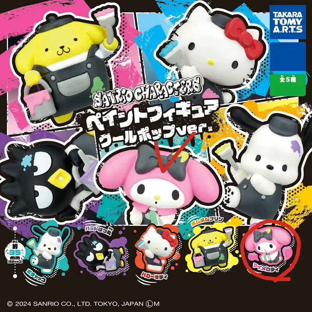 Sanrio Character Painted Figures Cool Pop VER Gacha (My Melody) Sells