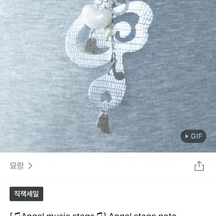 묘랑 엔젤 스테이지 노트 목걸이