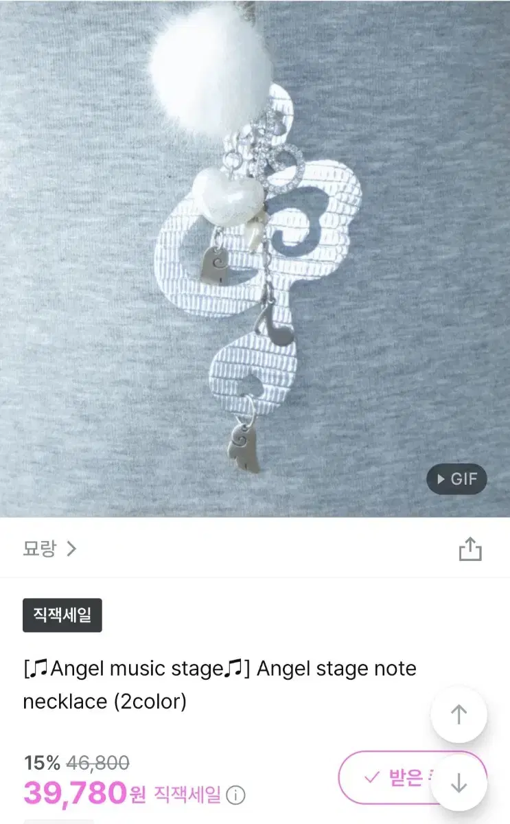 묘랑 엔젤 스테이지 노트 목걸이