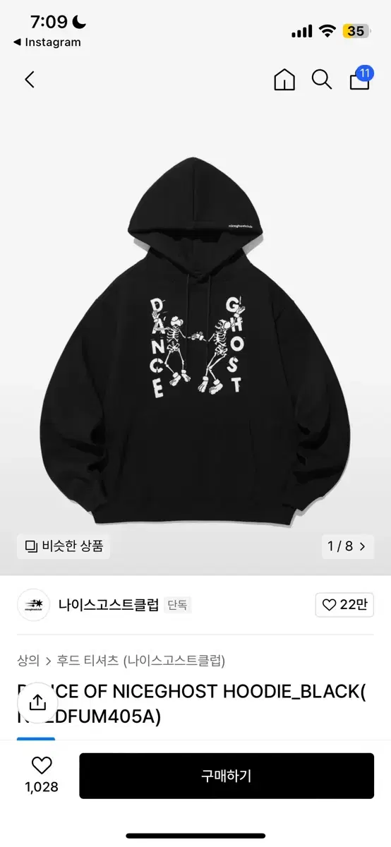 나이스고스트클럽 후드티 팝니다