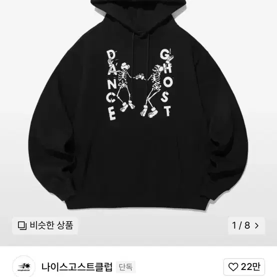 나이스고스트클럽 후드티 팝니다