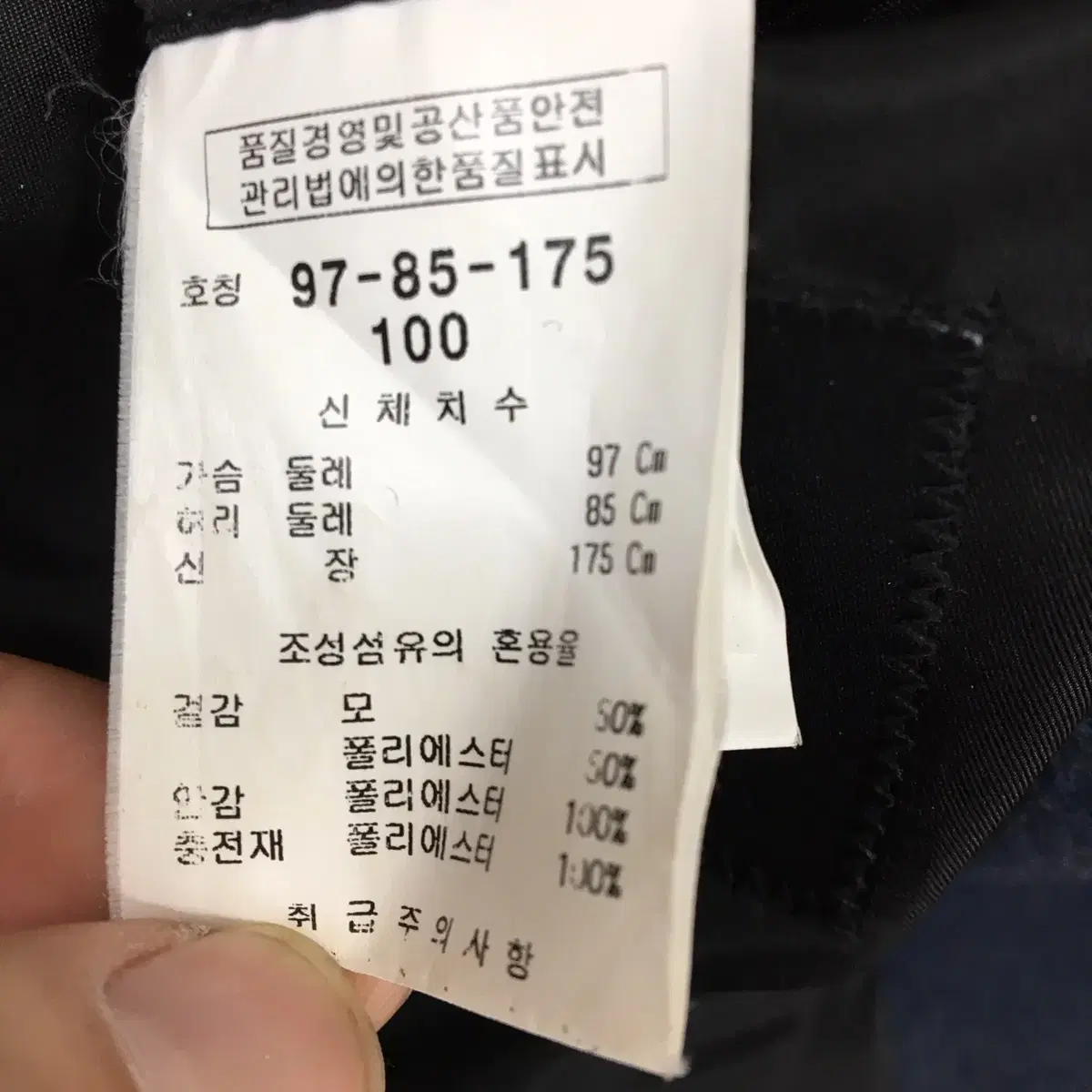 킨록 스코틀랜드 누빔안감 오버코트 95