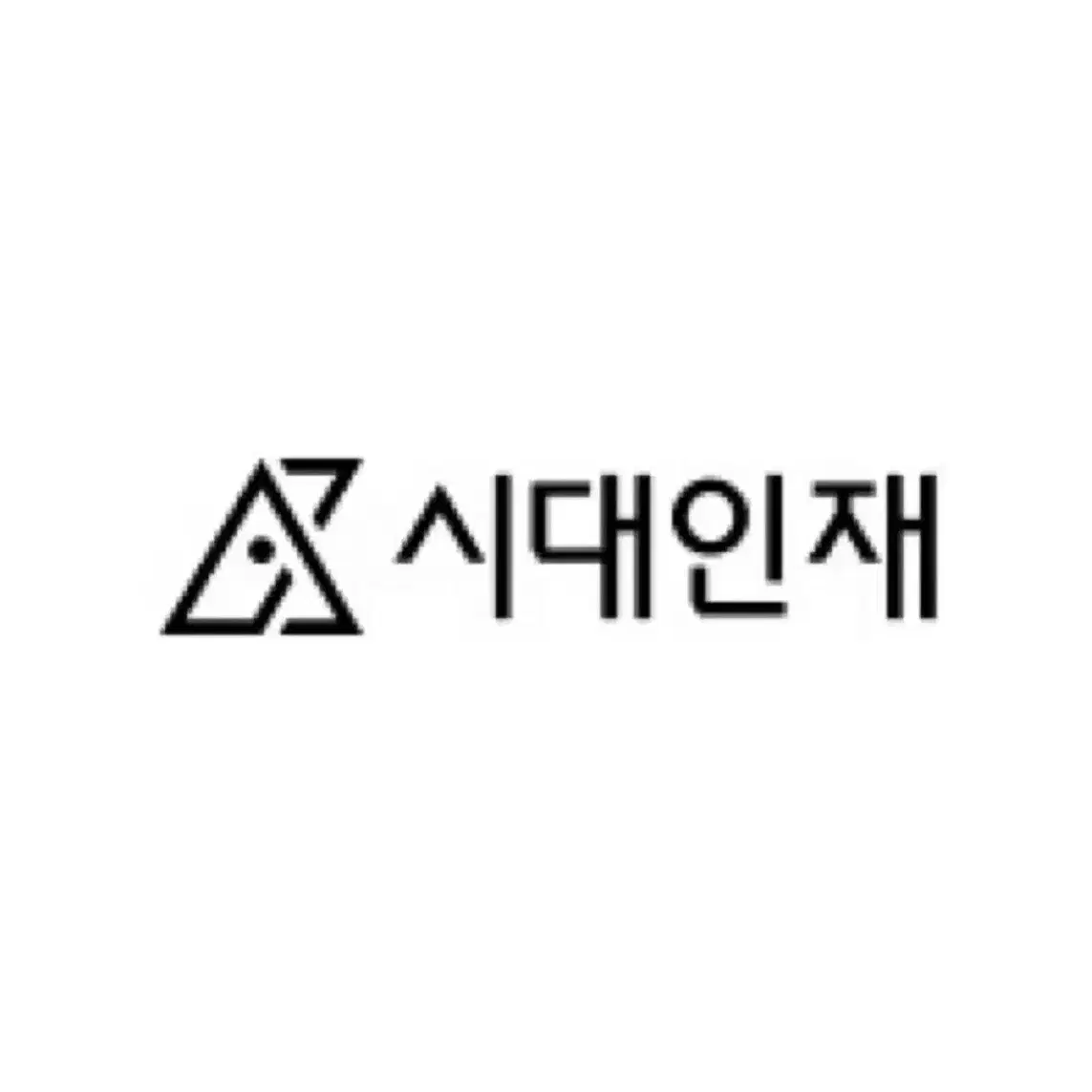 (싸게처분) 시대인재2025 생명 지구과학 서바 브릿지 엣지 리바