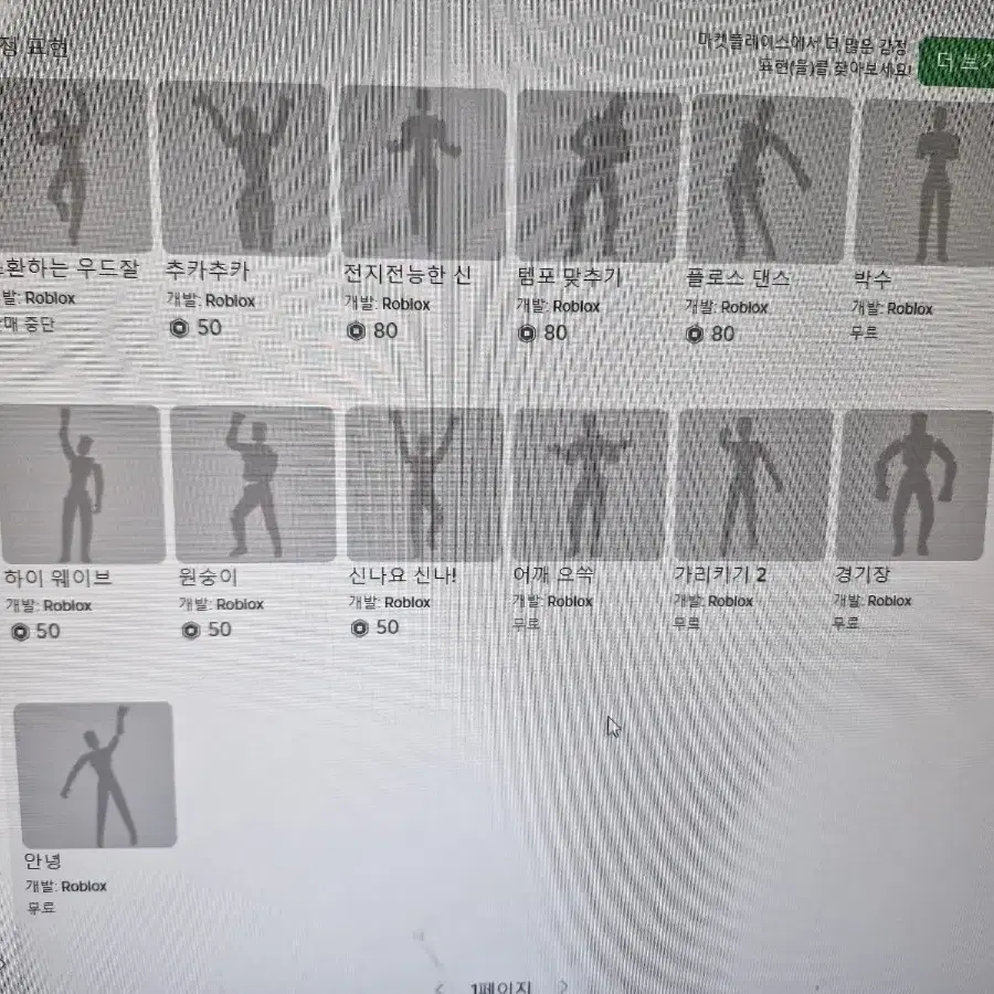 러블 장패