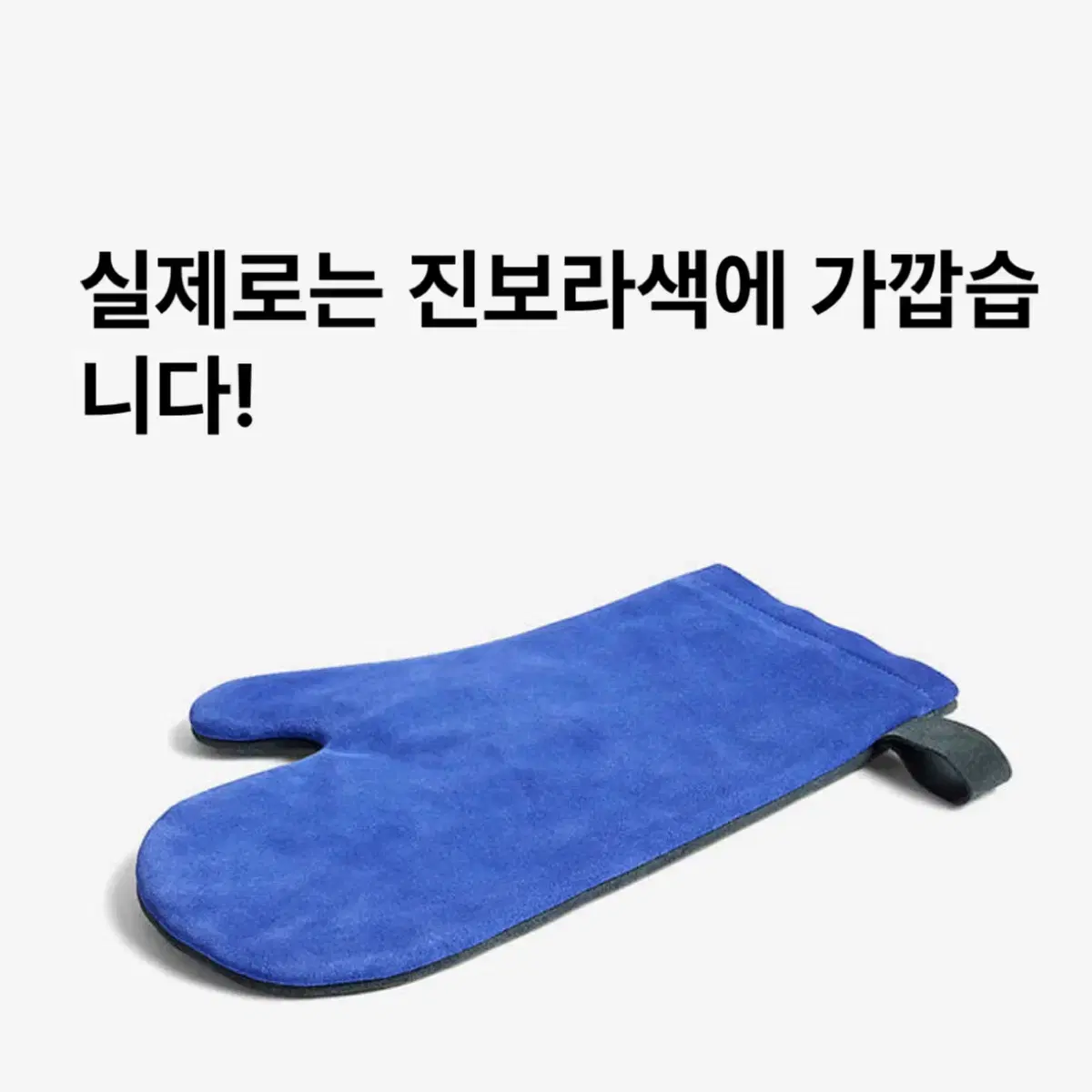 [HAY] 스웨이드 오븐 장갑 blue, green, yellow