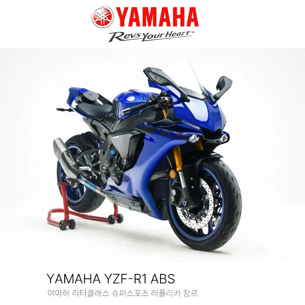 [야마하] YZF-R1 정품 아크라포빅 풀배기 오토바이 부산울산대전서울