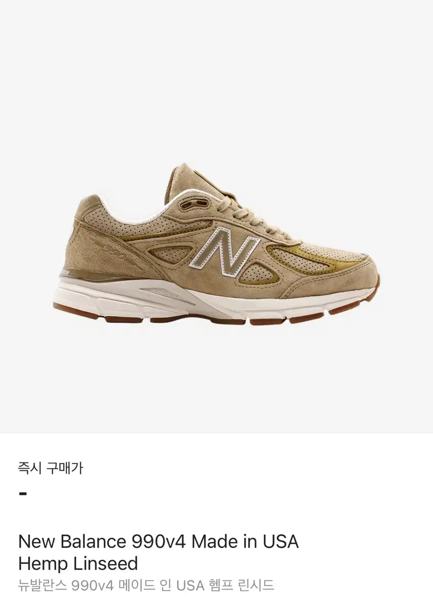 뉴발란스 990 v4 베이지 280