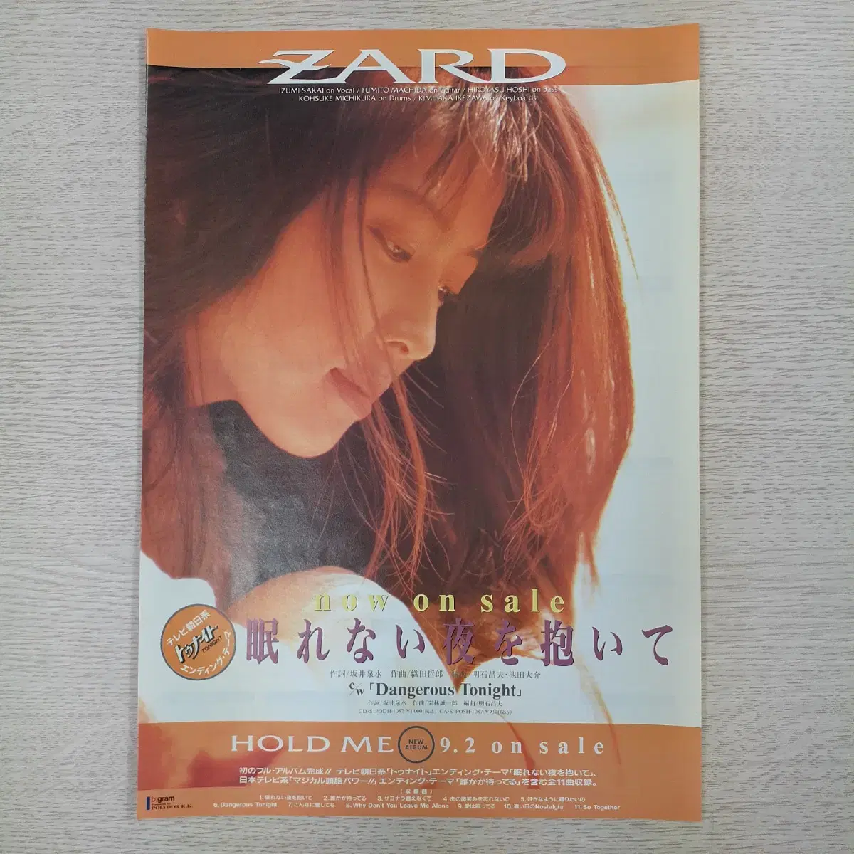 ZARD 액자 네무레나이 요루오 다이테 (잡지 광고 스크랩)