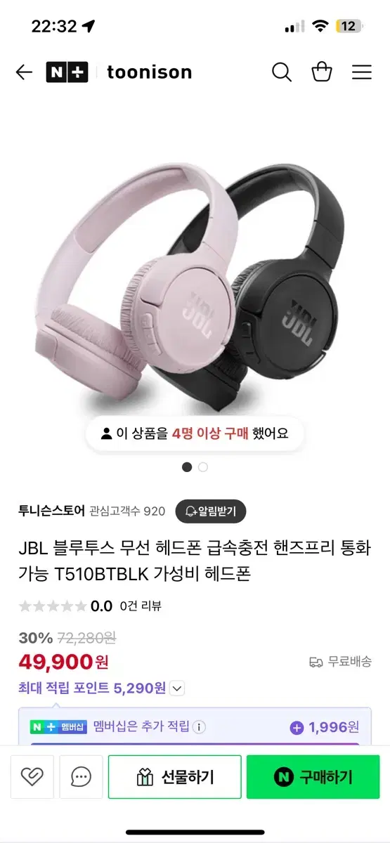 Jbl헤드셋