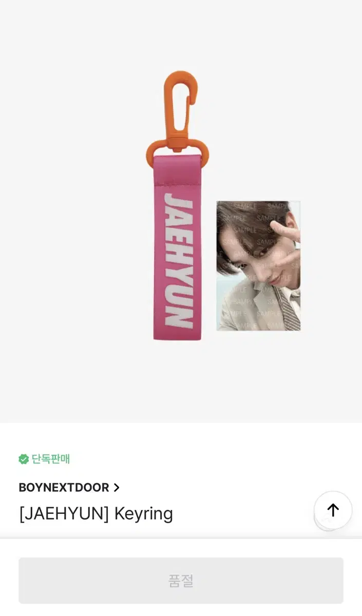 Boynextdoor md 19.99 myung jaehyun keyring boynextdoorphotocard