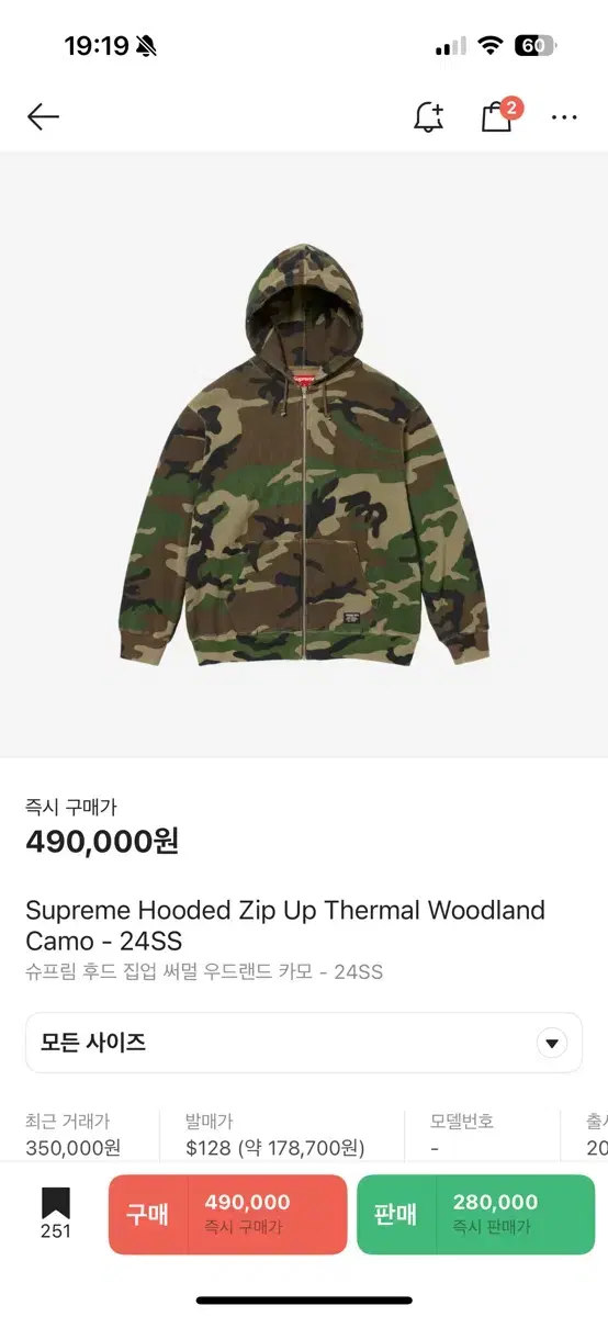 Supreme Woodland Camo HoodieZip-upSize M