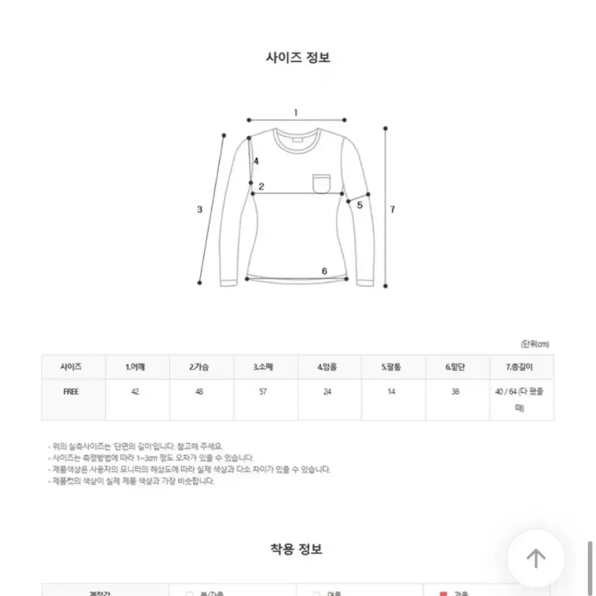 (새상품) 데이로제 벌스데이 오프숄더 니트