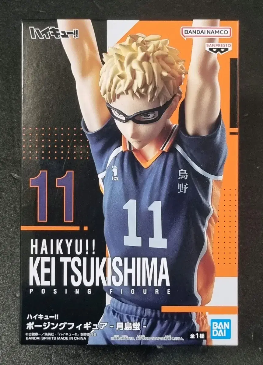 [Movie Pamphlet/Goods] haikyuu Posing Figure Kei Tsukishima Unsealed