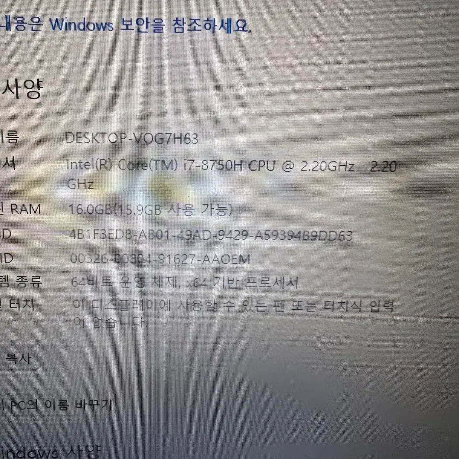 한성e78x 업글 gtx1060 게이밍 노트북