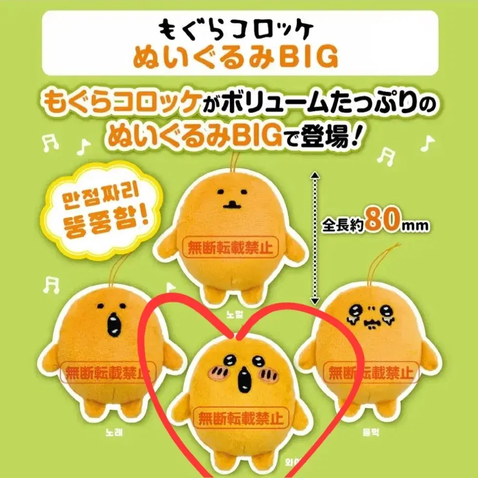 Nagano Joke Bear Croquette Nuigurumi doll Gacha Happy Croquette