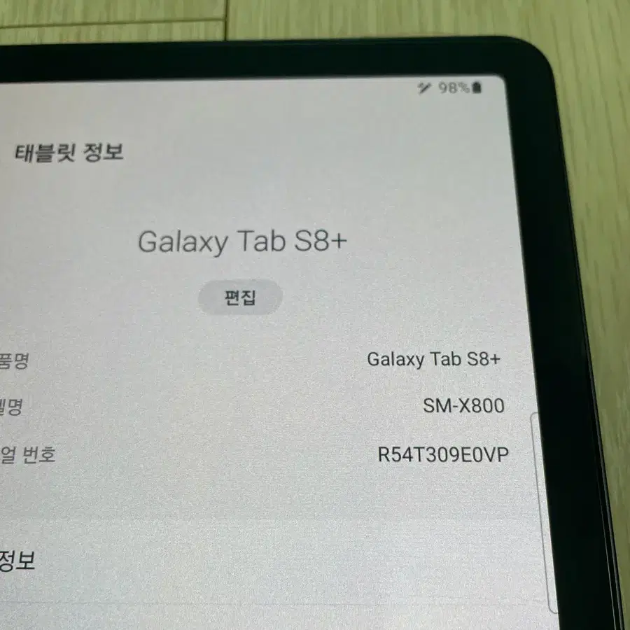 갤럭시탭 S8+ 256G 팝니다.