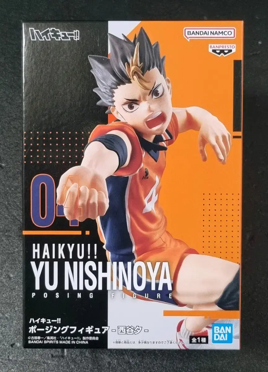 [Movie Pamphlet/Goods] haikyuu Posing Figure Nishinoya U unsealed