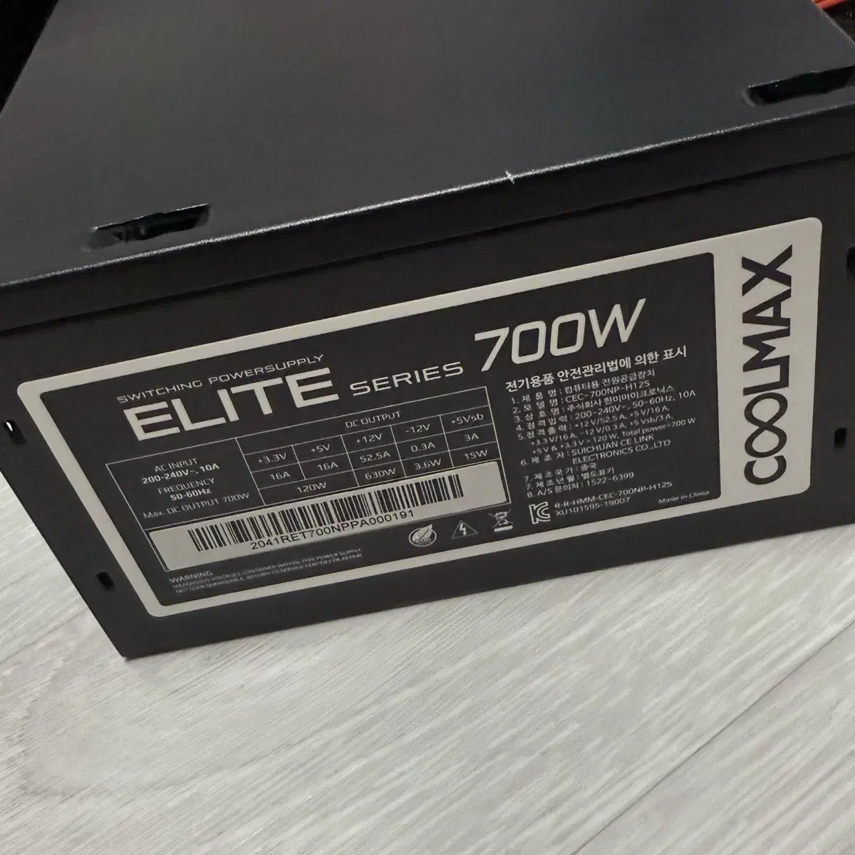 ELITE series 700W 파워