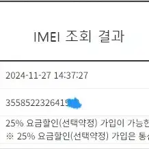 198519 아이폰12미니 민트 액정깔끔 128GB 무잔상 배터리100%