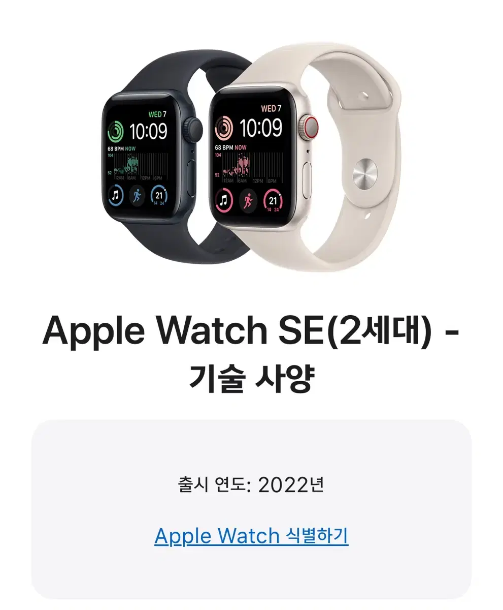 애플워치 SE 2세대 GPS 실버 40mm