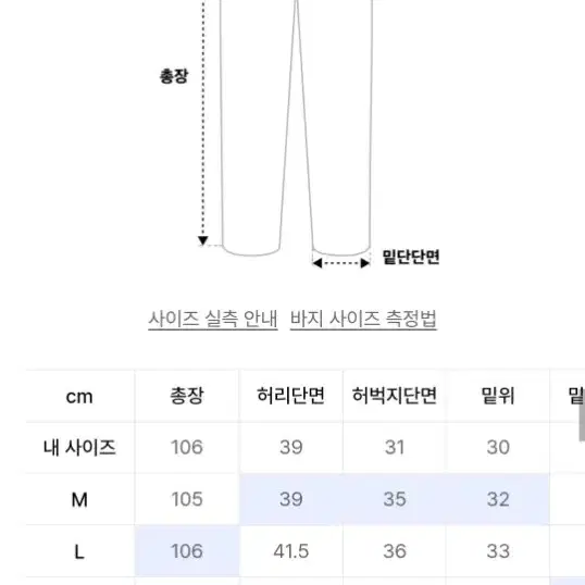 인템포무드 문라이즈 데님 팬츠_블랙 L