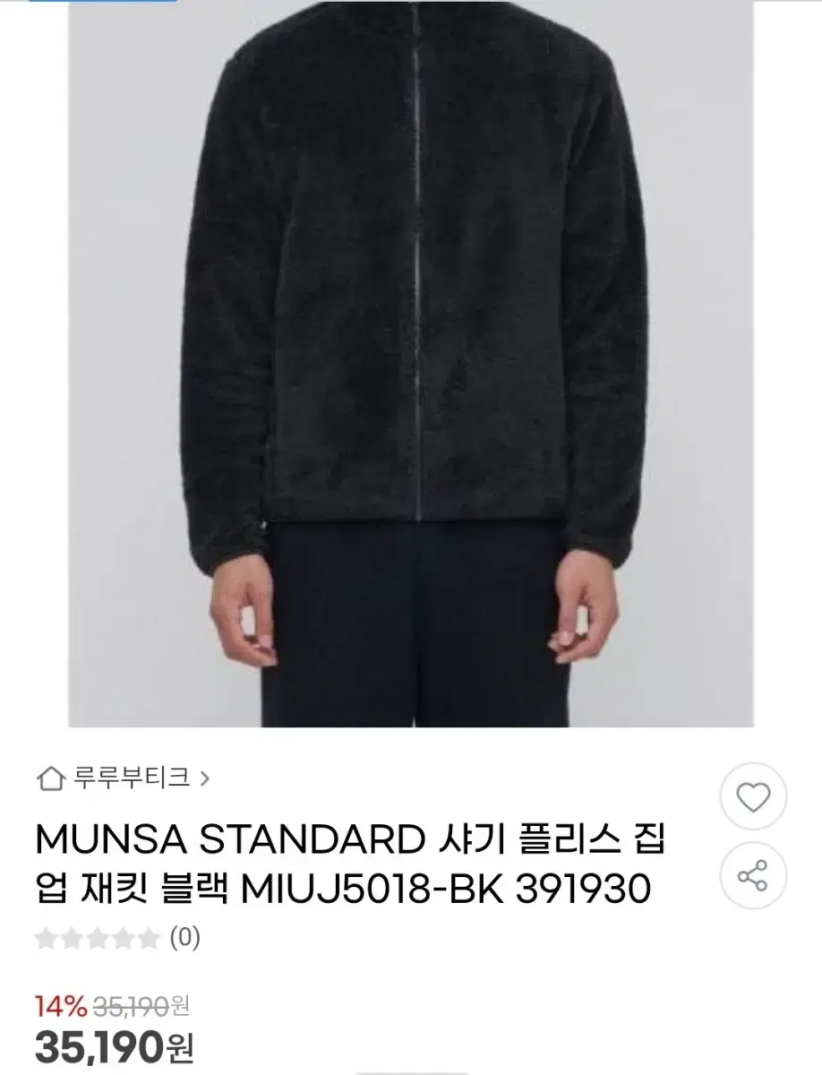 무신사 후리스 블랙 라지