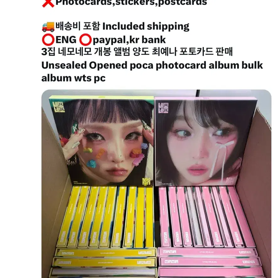 54pcs YENA Bulk Album 개봉 앨범