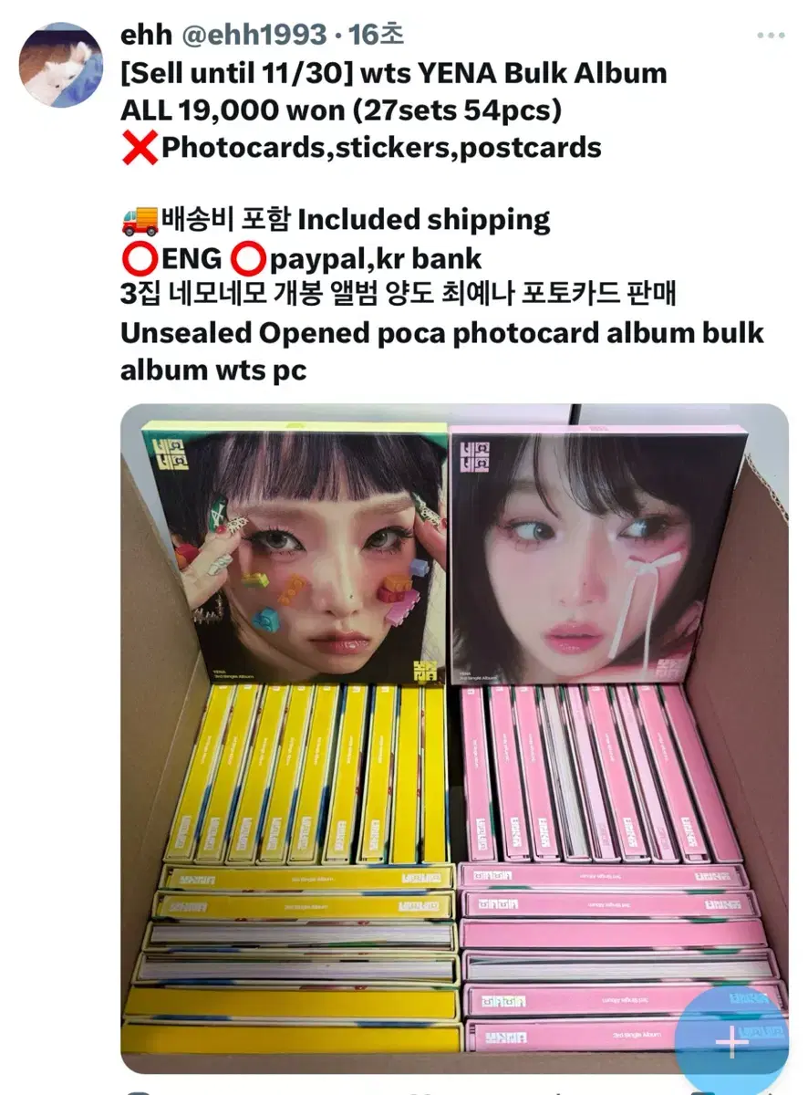 54pcs YENA Bulk Album unsealed album