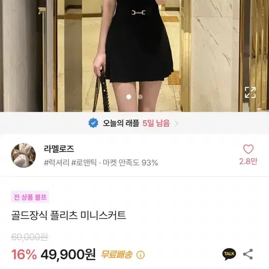 플리츠 스커트 S 스몰 사이즈 반값임 ㅠ빨리팔아요